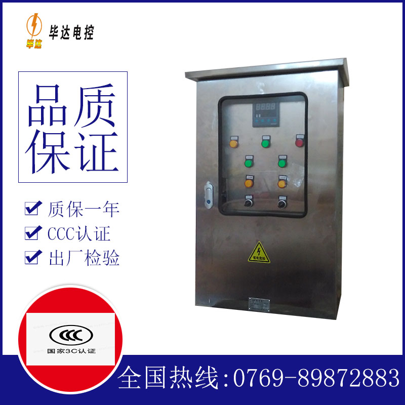 鄂托克前控制箱
