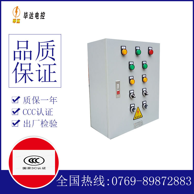 鄂托克前一用一备控制箱