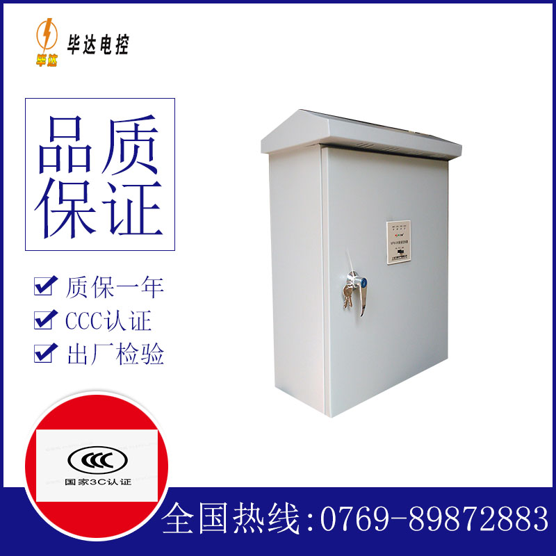 鄂托克前排污泵控制箱