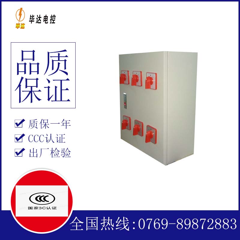 鄂托克前电器控制箱
