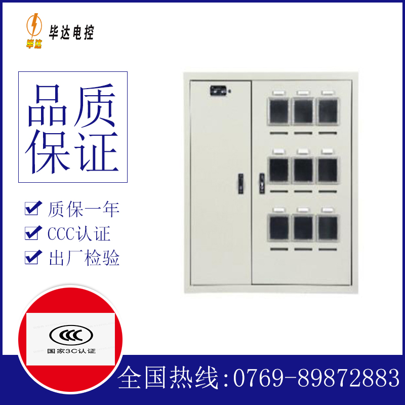 鄂托克前电表箱